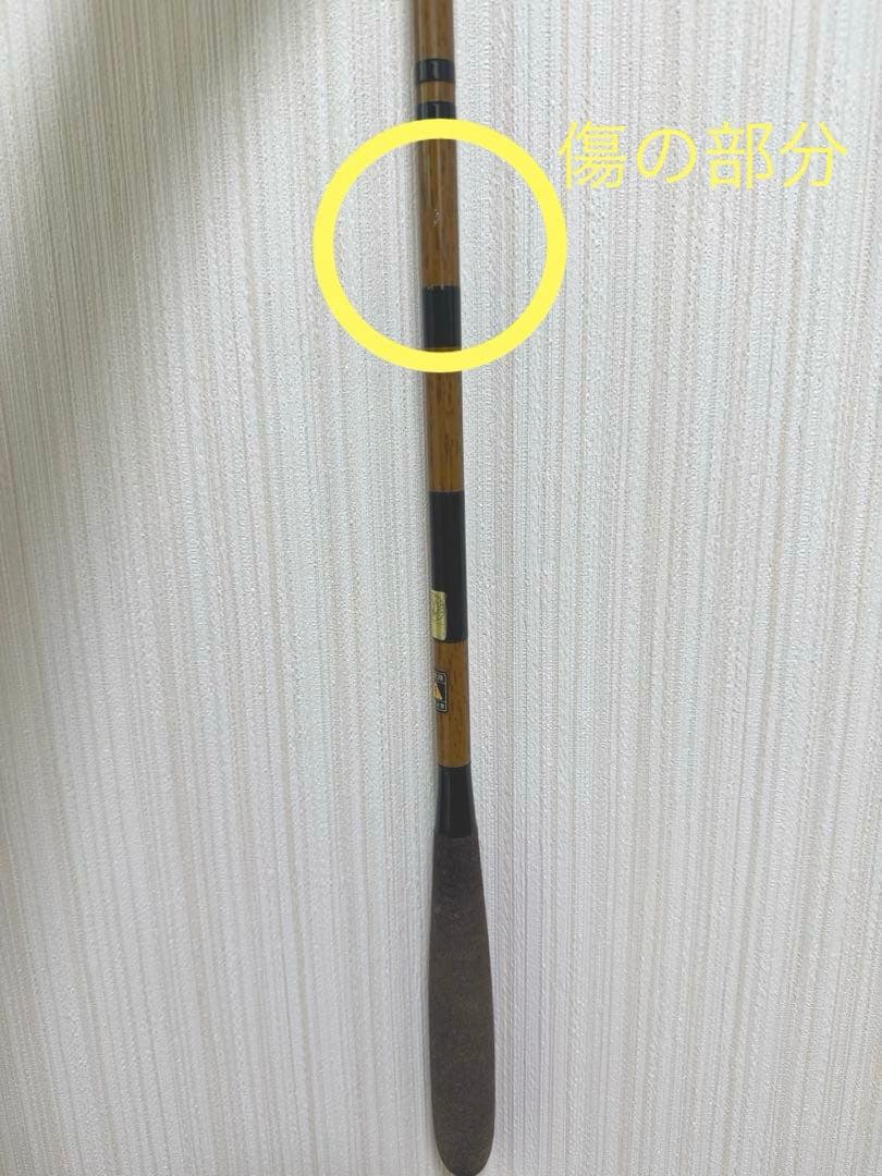 傷ありSHIMANOシマノ 朱紋峰 嵐水 15尺 へら釣竿