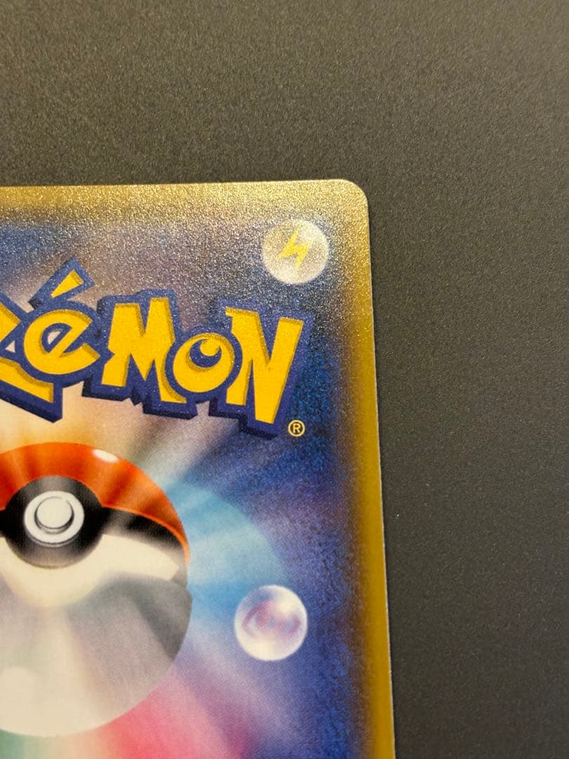 ゼクロムGX：ゼクロムHR争奪戦・ゼクロムSR争奪戦 PROMO SM-Pプロ…