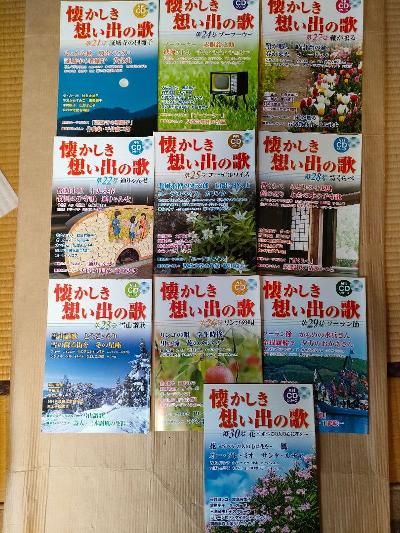 ●懐かしき想い出の歌 CD全60枚セット（1枚 欠品）／昭和の名曲CD