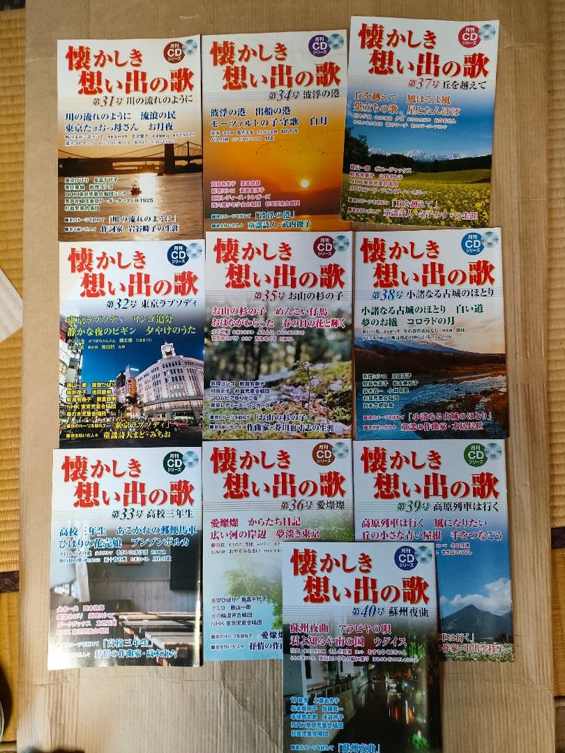 ●懐かしき想い出の歌 CD全60枚セット（1枚 欠品）／昭和の名曲CD