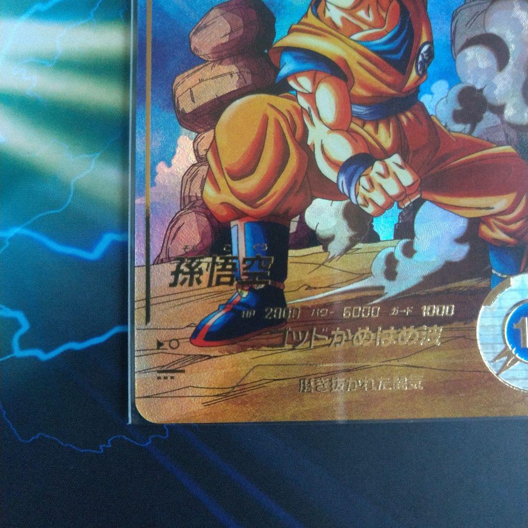 SDV1-002 孫悟空　パラレル