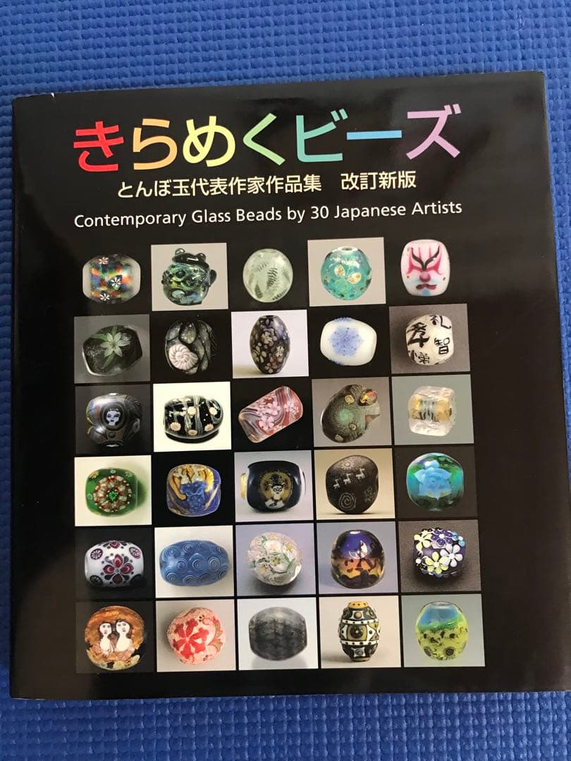 作家　林裕子　とんぼ玉　ブレスレット