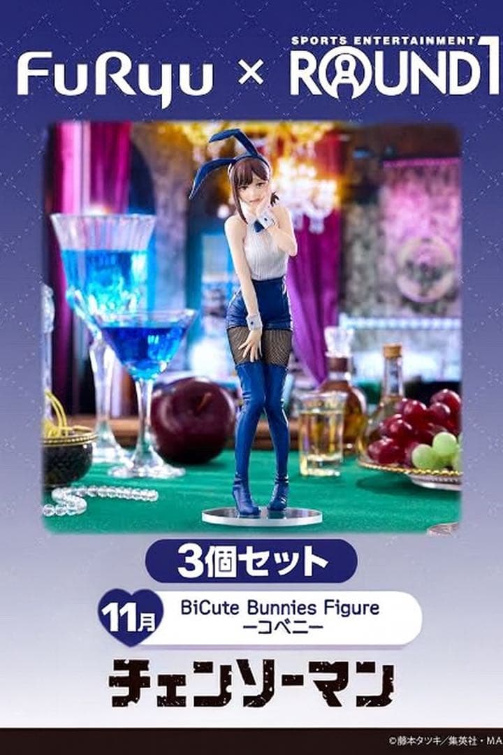 【新品未開封】コベニ BiCute Bunnies Figure 3個セット