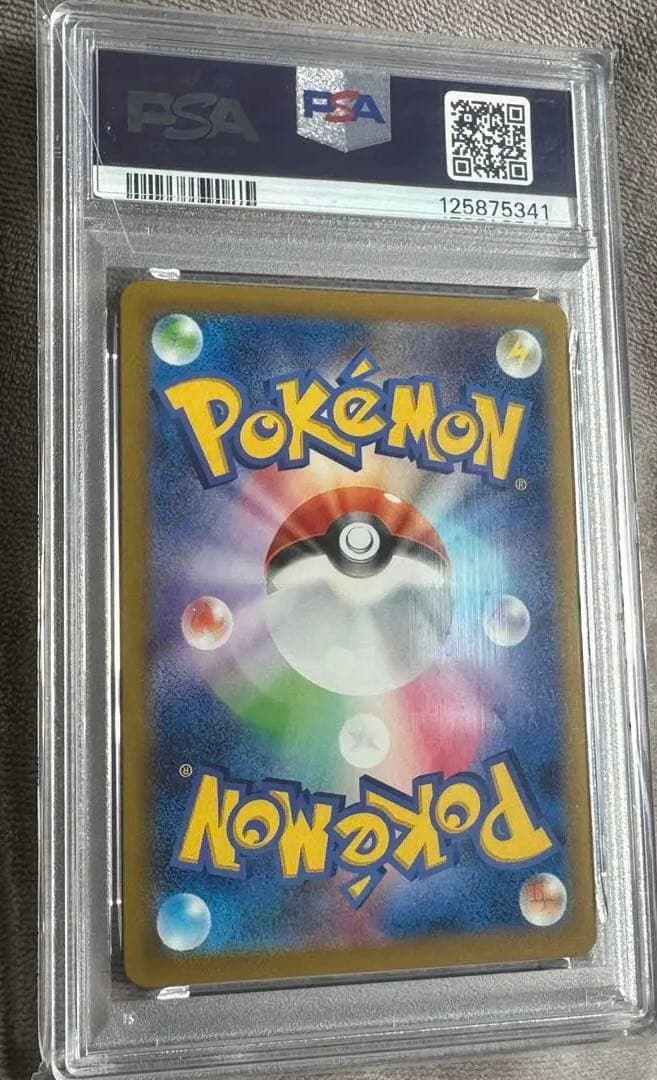【美品】PSA10マクドナルドピカチュウ