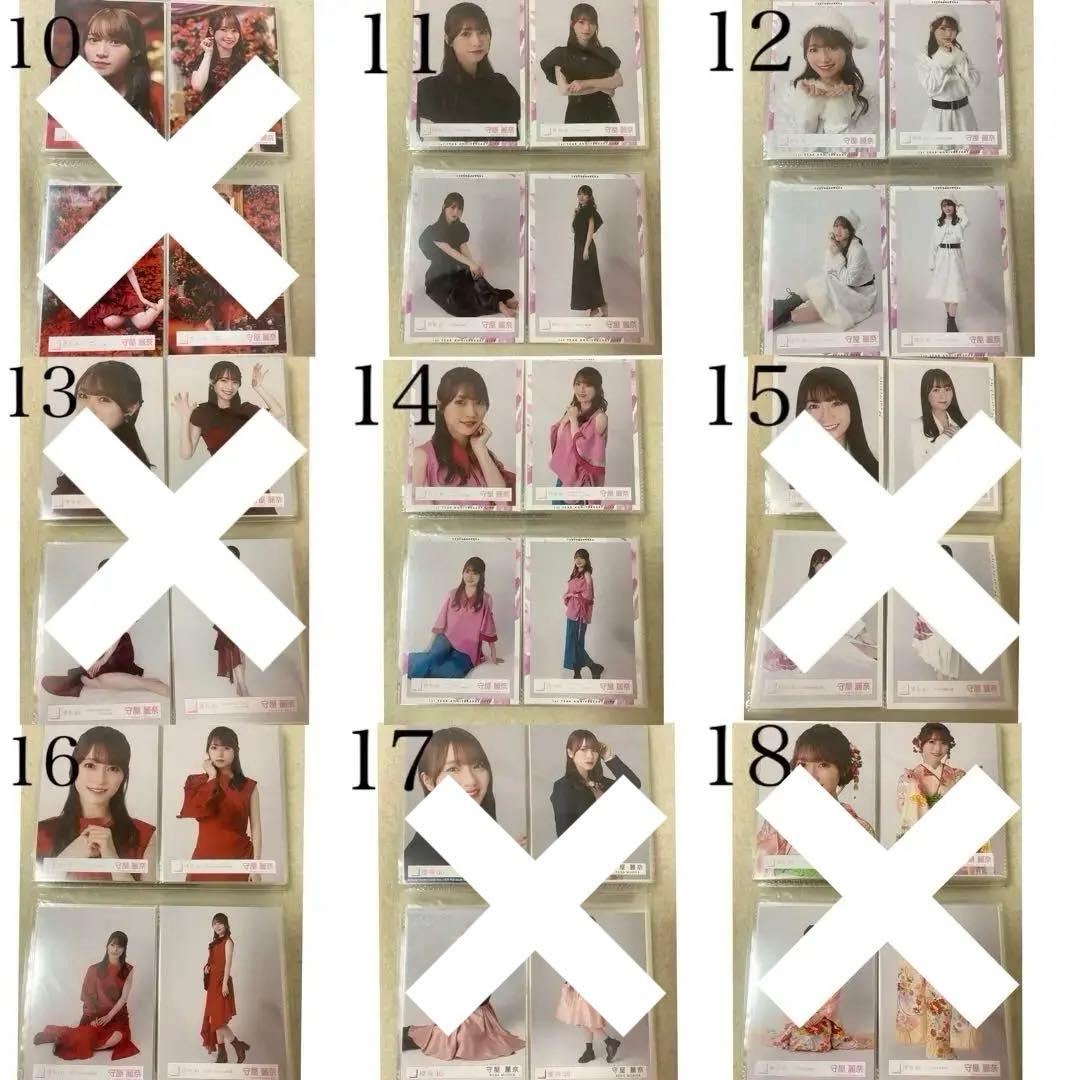 櫻坂46 守屋麗奈 生写真 まとめ売り コンプ