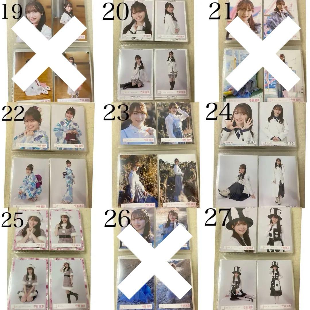 櫻坂46 守屋麗奈 生写真 まとめ売り コンプ