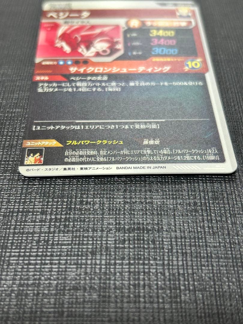 sdv5-049 ベジータ　パラレル　ドラゴンボール　ダイバーズ