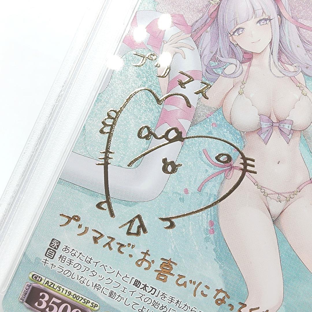 PSA10 プリマス　SP　サイン　村上まなつ　アズールレーン