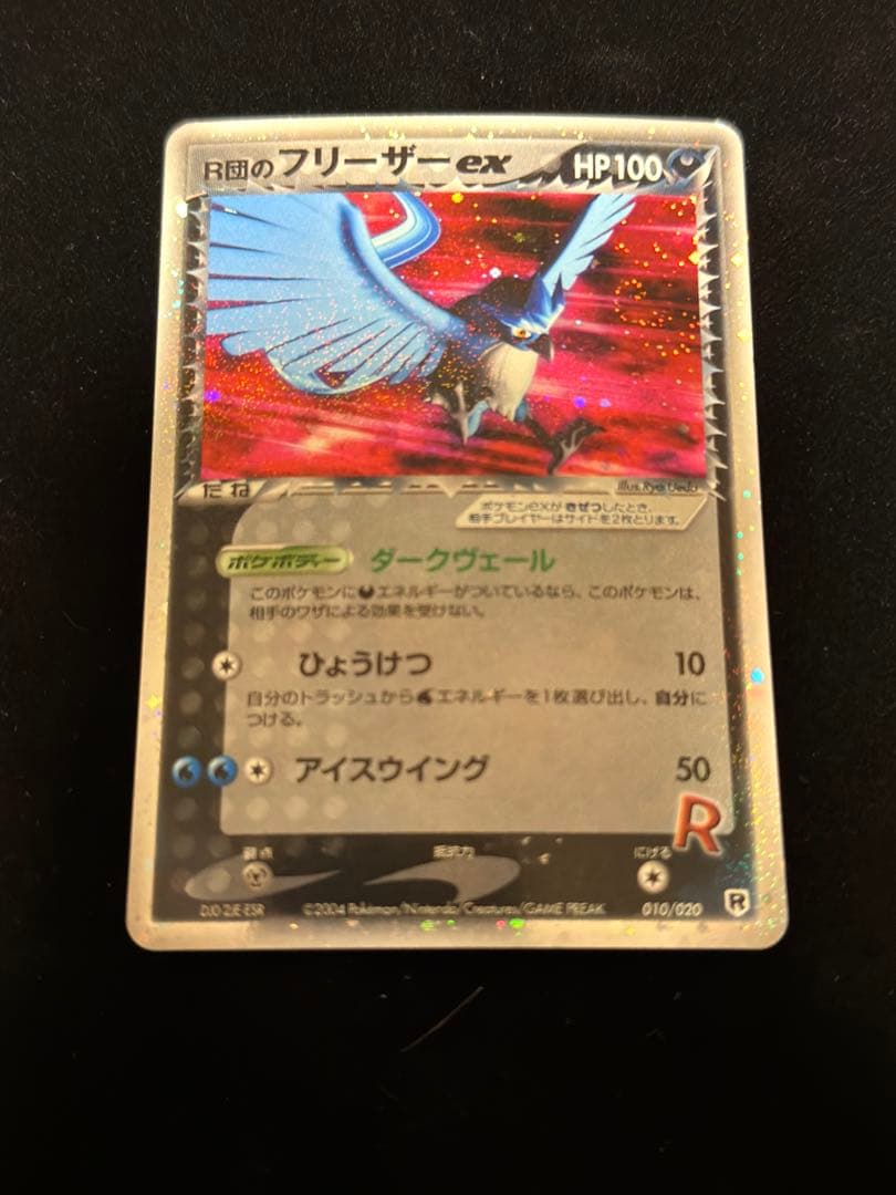 R団のファイヤーex & R団のフリーザーex