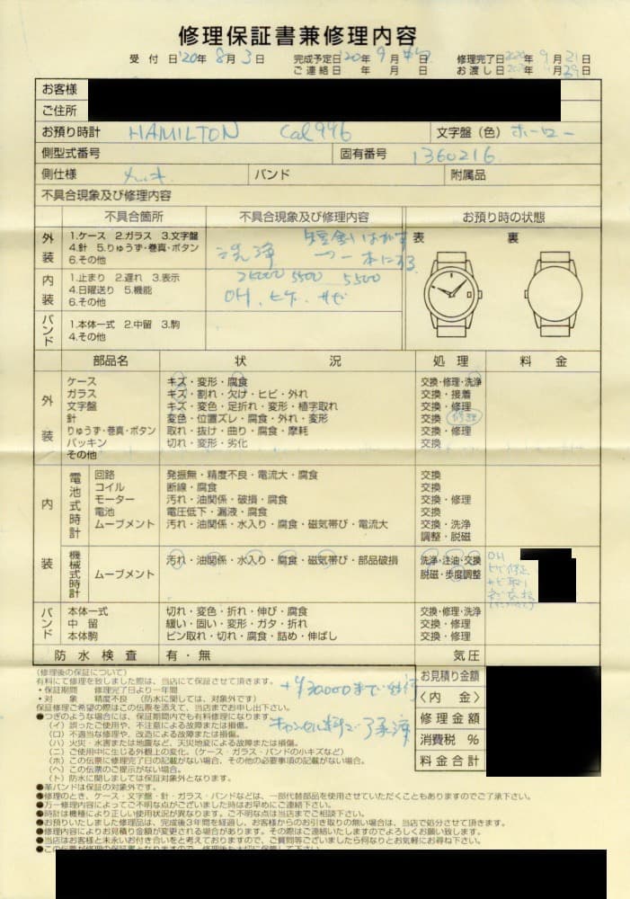 HamiltonGrade996Railroadハミルトン966 OH済-9