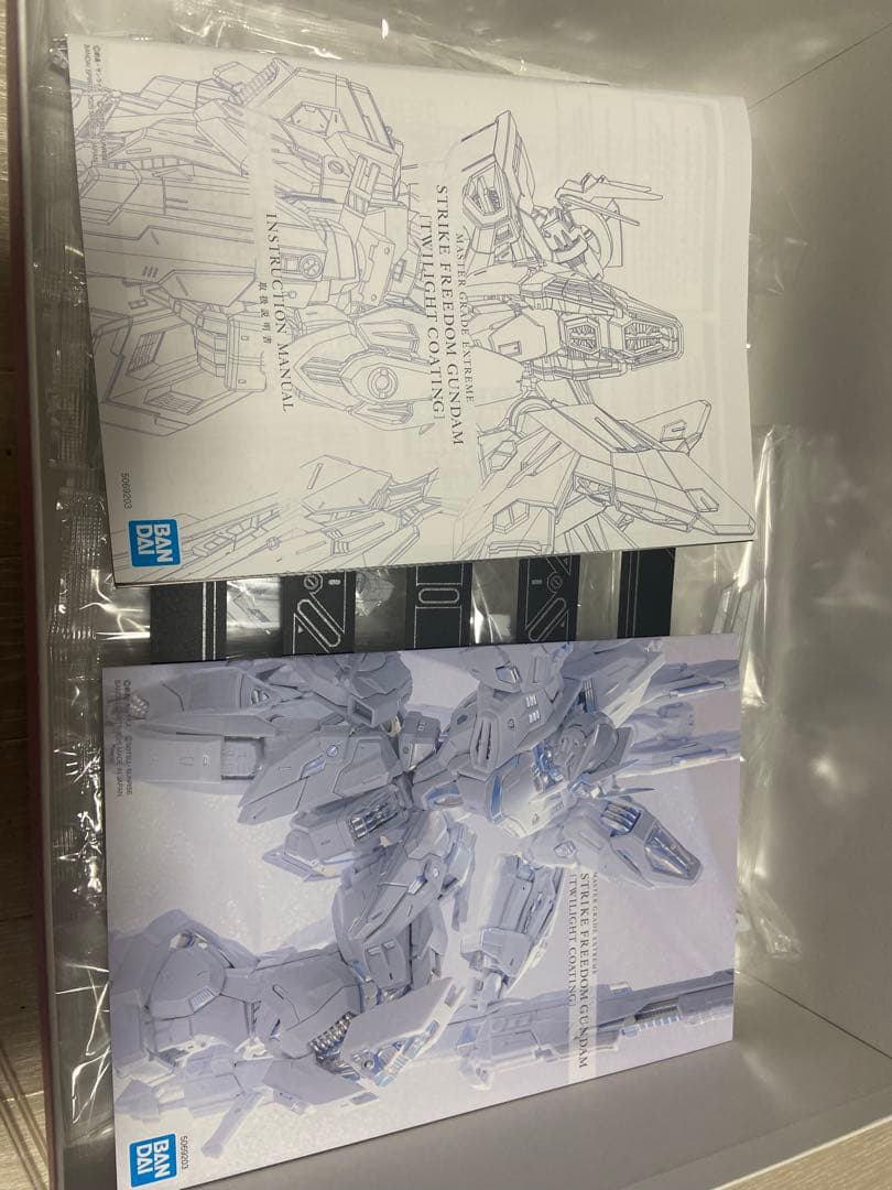 mgex ストライクフリーダム ガンダムベース限定