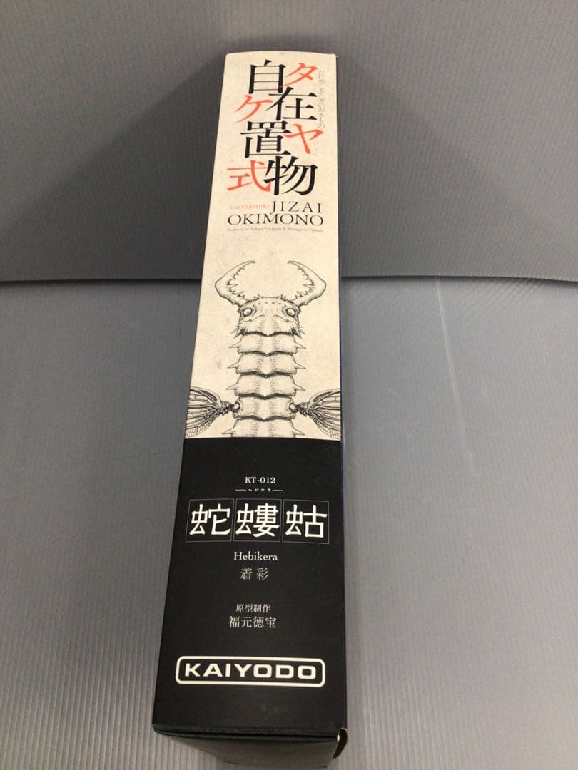 KAIYODO蛇螻蛄 KT-012 海洋堂 ヘビケラ 自在置物￼ タケヤ式