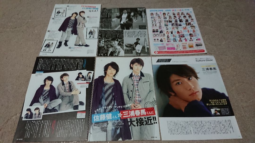 11枚 切り抜き 広告あり 三浦春馬 ① + Numero 2013 10 1冊