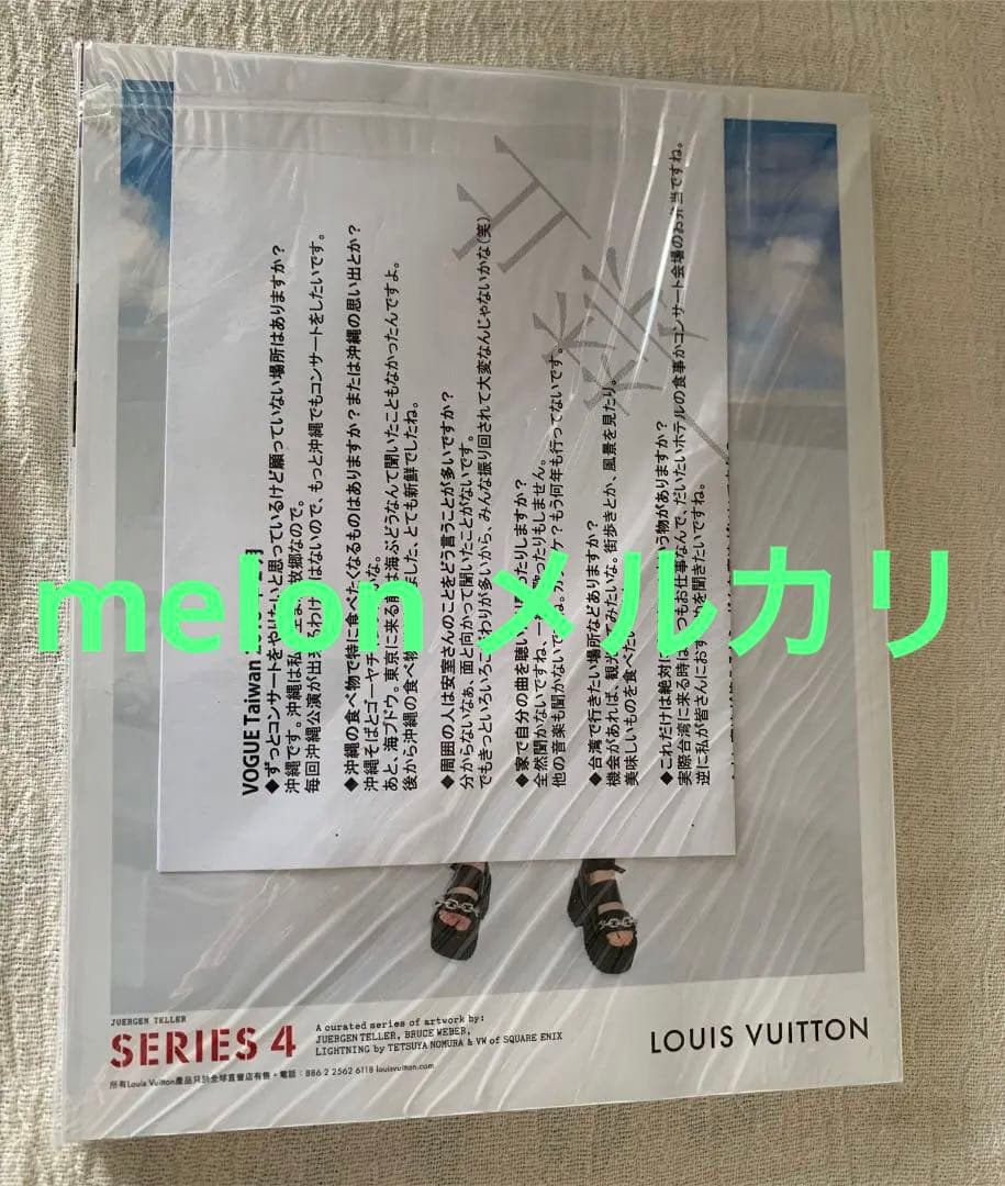 ② 安室奈美恵 VOGUE 台湾 2016 2月号 ヴォーグ