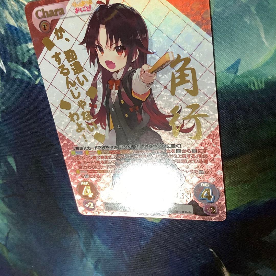 chaosTCG 神戸のシンデレラ「夜叉神 天衣」 SEC サイン