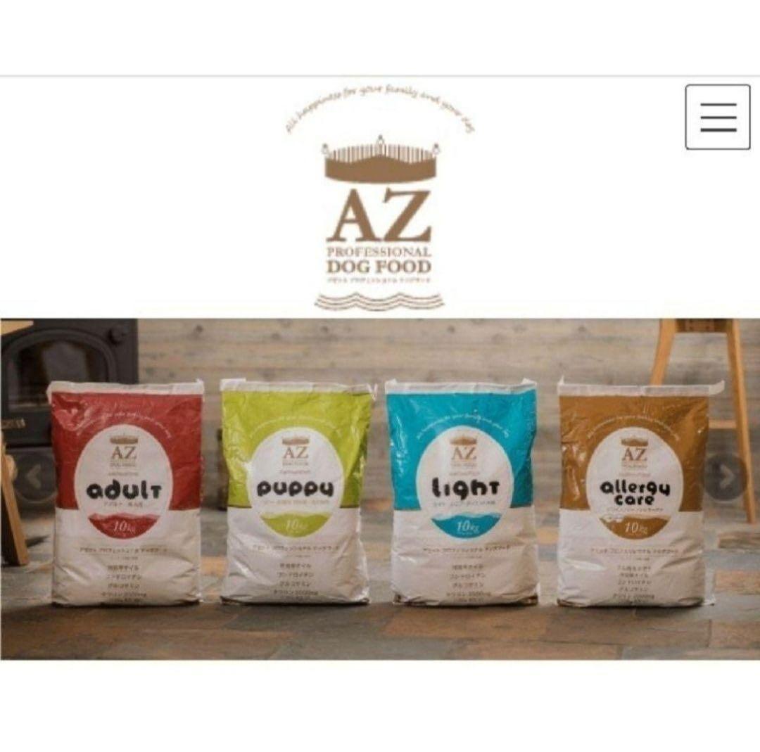 ☆キャンプ☆！　AZパピー子犬用 10kg ブリーダーパック