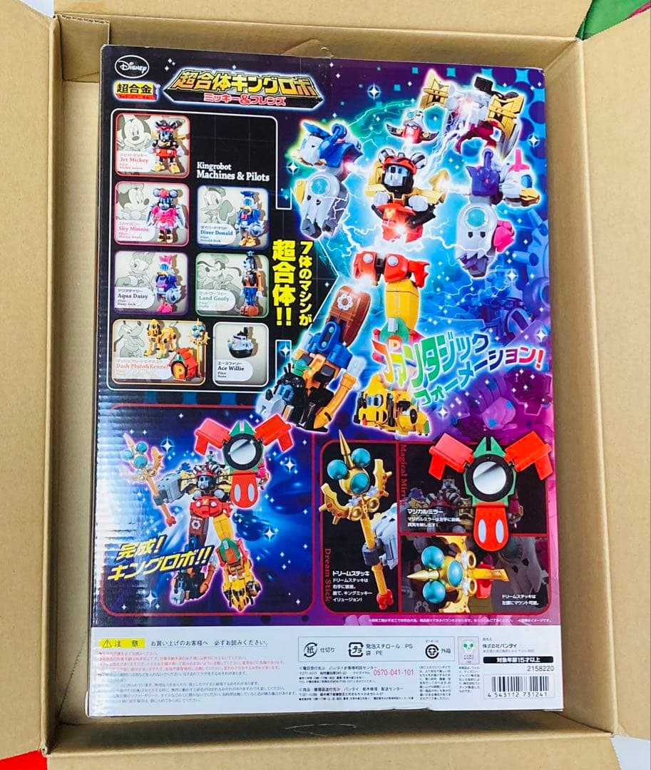 未開封　超合金 ミッキー&フレンズ 超合体 キングロボ