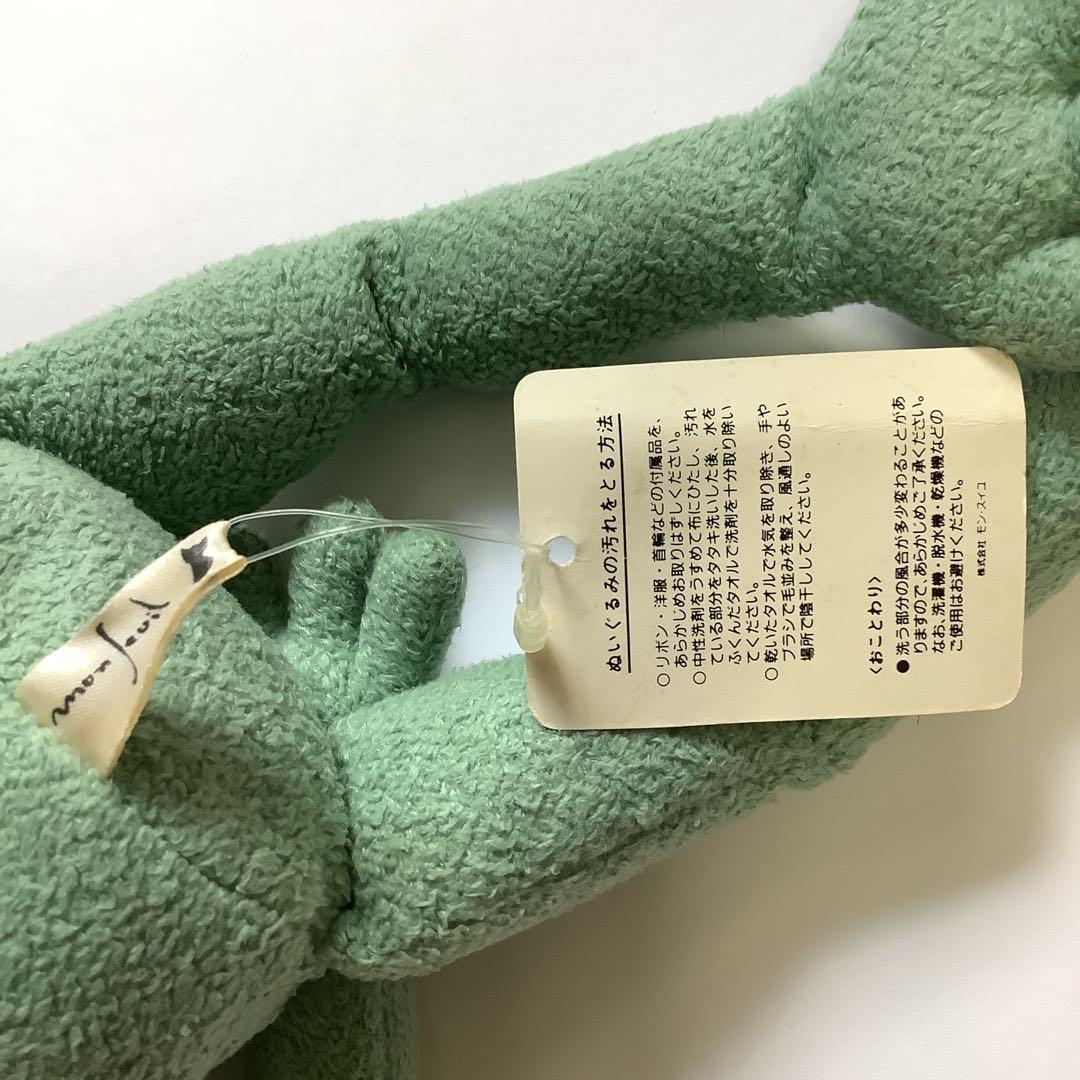 モンスイユ　カエル　ぬいぐるみ