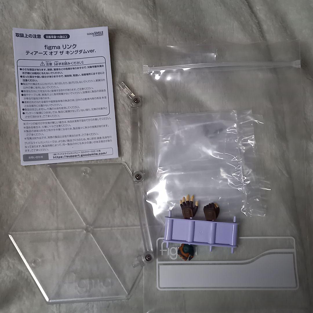 figma リンク ティアーズオブザキングダムver.　ゼルダの伝説　開封済み