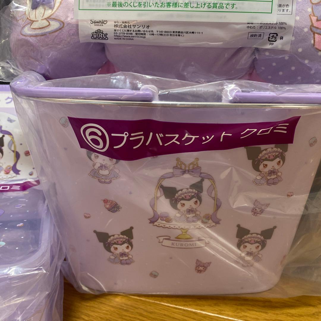 サンリオ マイメロディ クロミ当たりくじ　まとめ