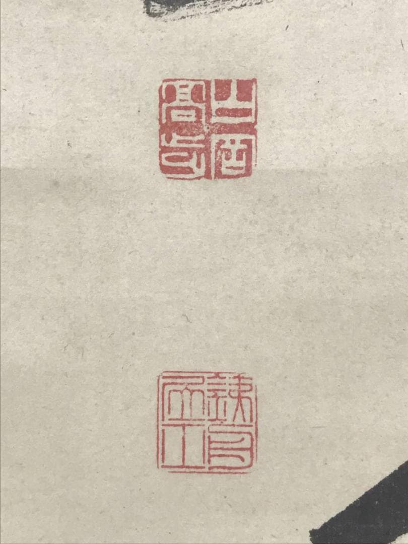 【真作】山岡鉄舟/一行書/掛軸/名家伝来/AB-989