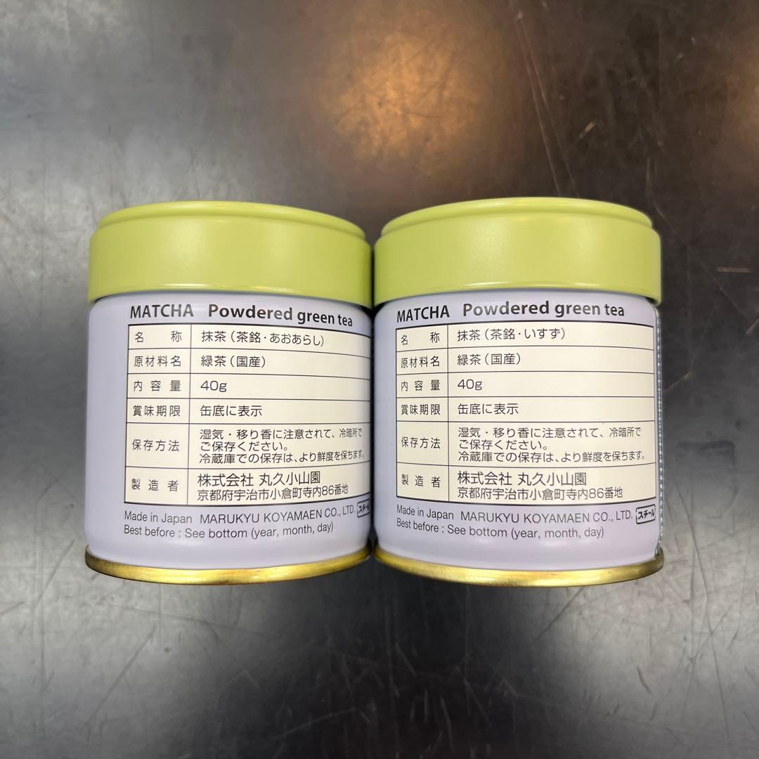 抹茶 青嵐 五十鈴 各40g