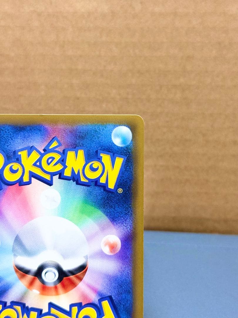 即*送様 300円！！ピカチュウ&ゼクロムGX SR SM9 101/095