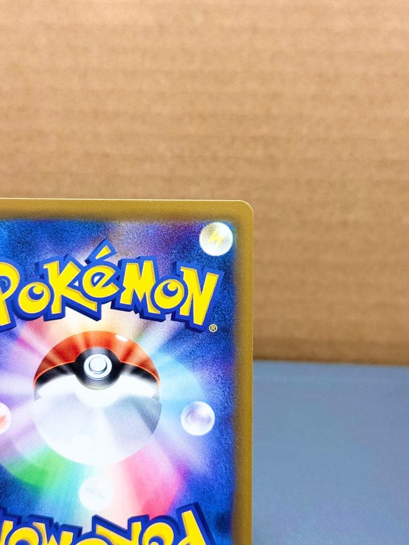 即*送様 300円！！ピカチュウ&ゼクロムGX SR SM9 101/095