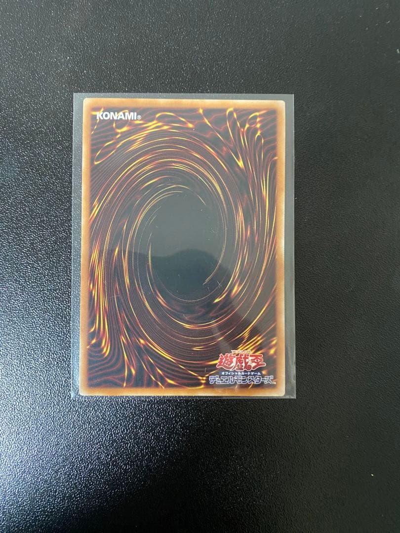 天羽々斬之巳剣　プリズマ1枚