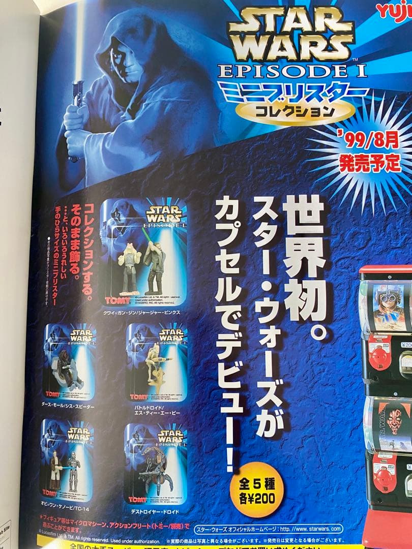 STARWARS パンフレット　スターウォーズ　6冊セット