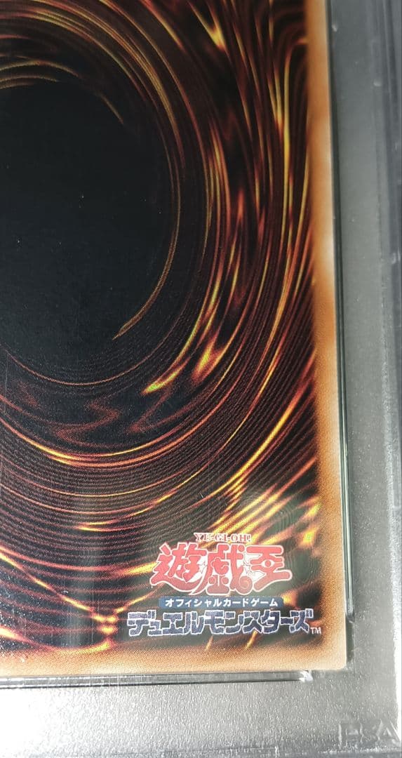 遊戯王 ブルーアイズカオスMAXドラゴン 20th PSA10