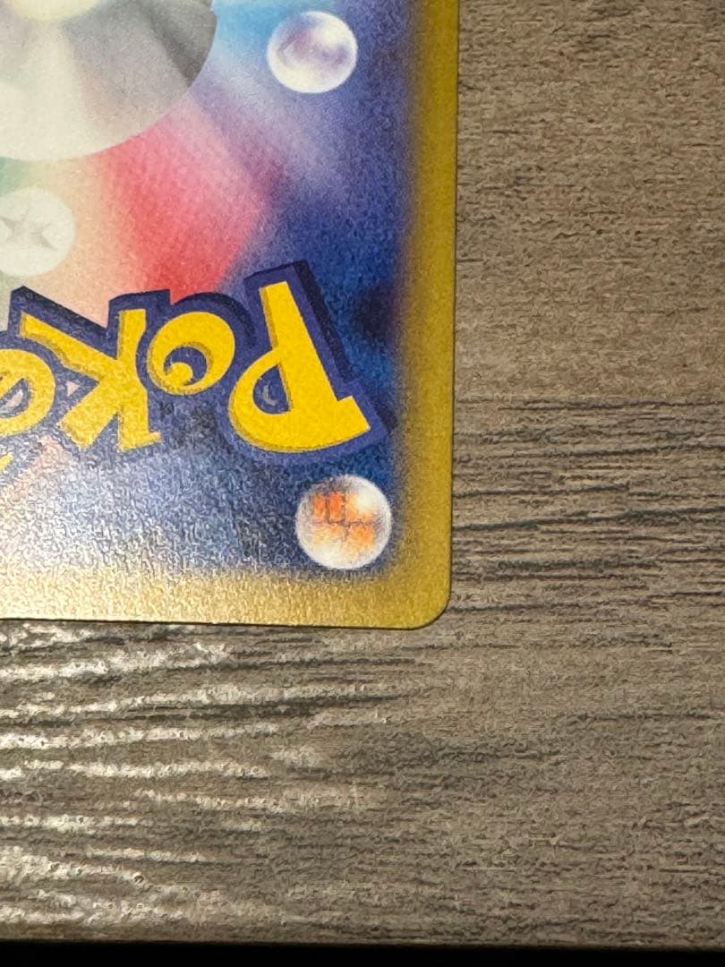 メイのはげまし　115/080 SAR