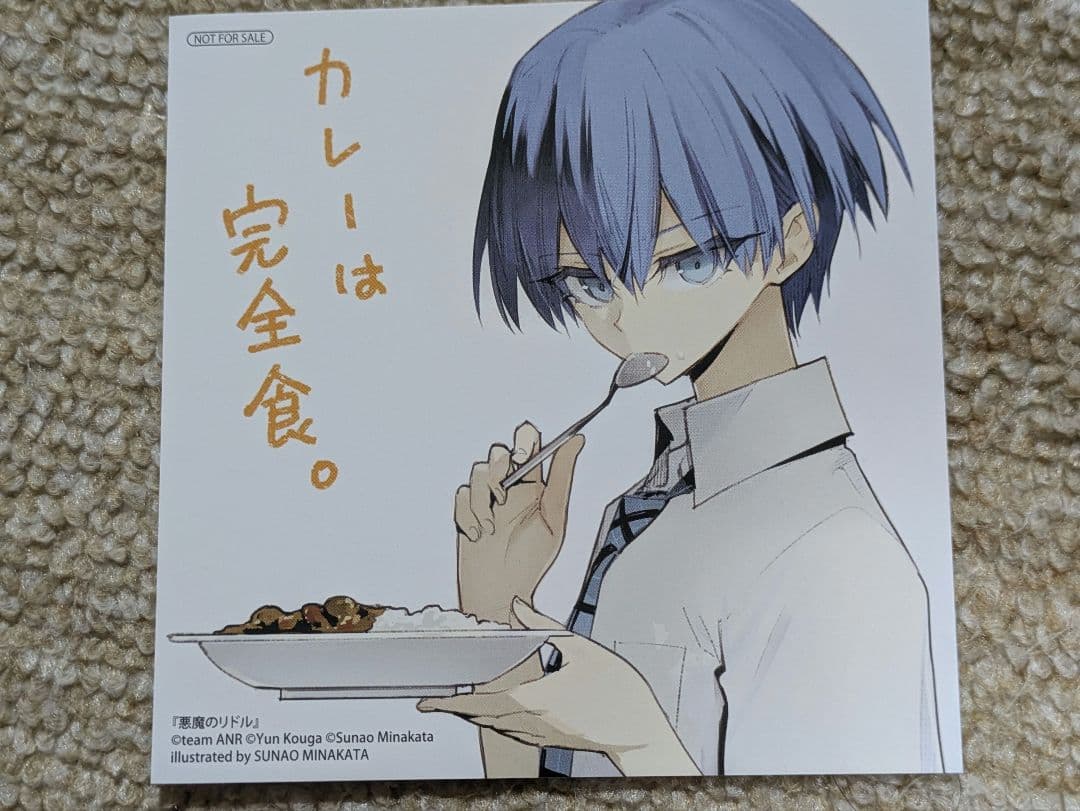 悪魔のリドル　購入特典イラストカード