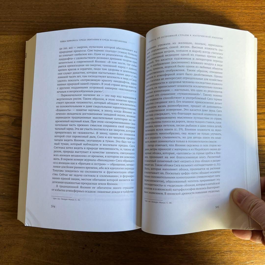 ロシア語　メシチェリャーコフによる日本論