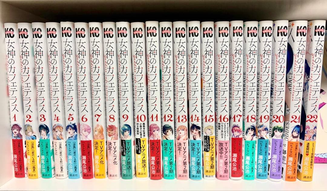 女神のカフェテラス 全巻セット　全特装版付き　全巻初版帯付き