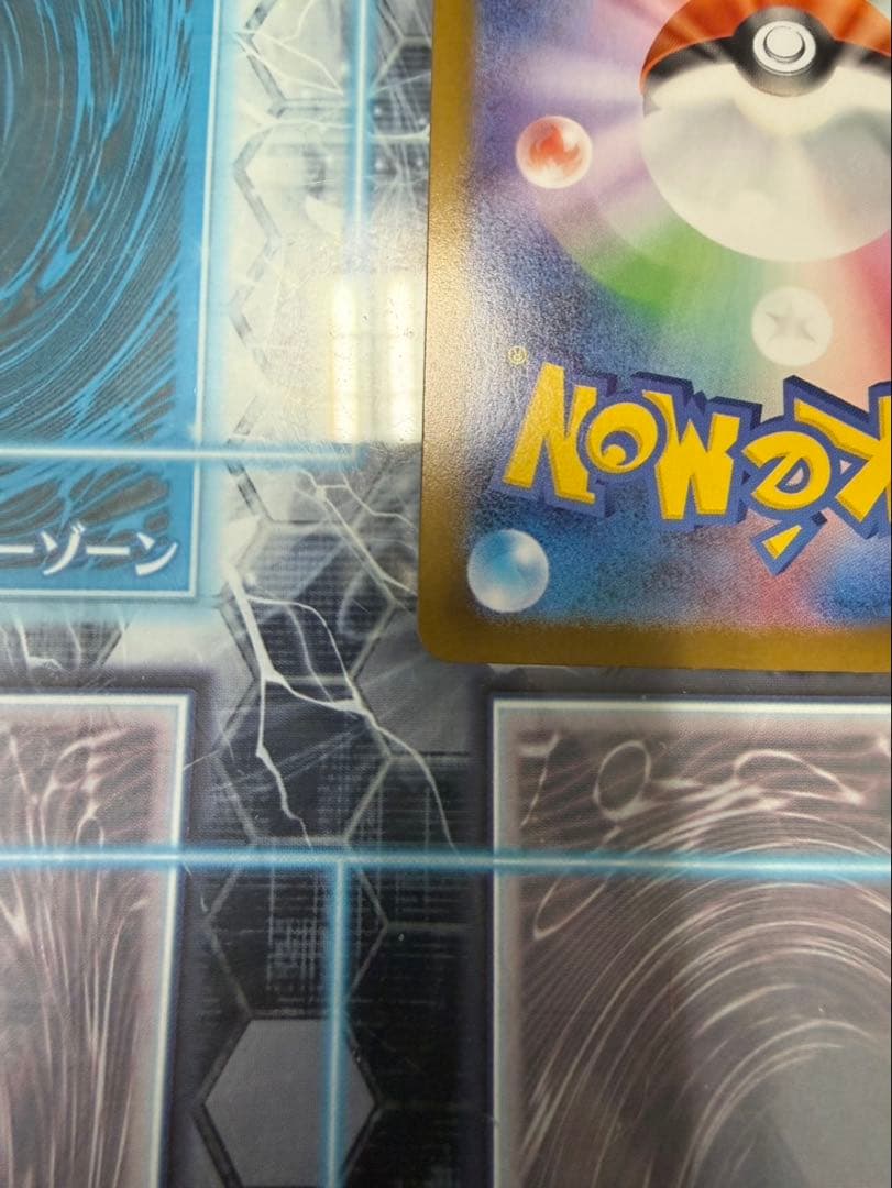 【極美品】メガリザードンX ex MUR インフェルノX