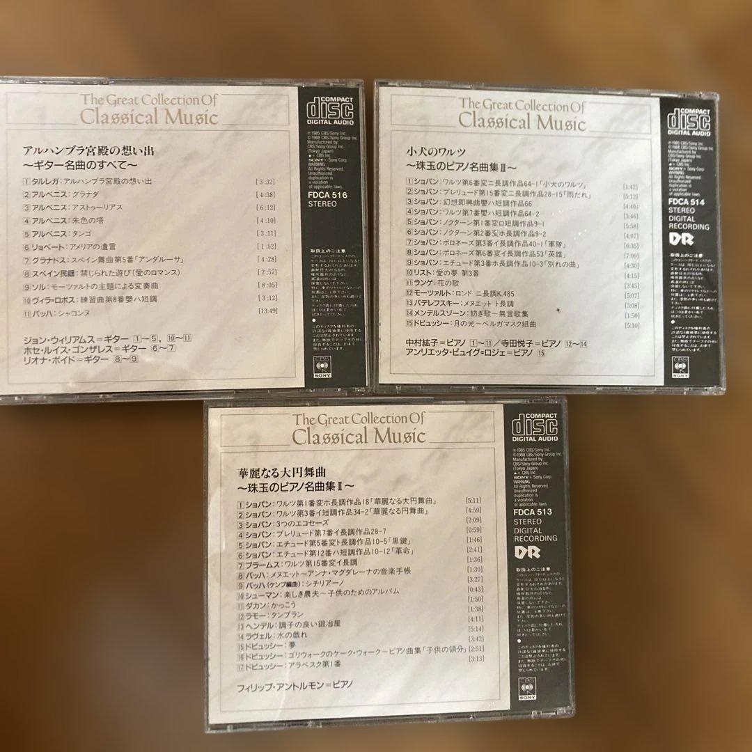 クラシック音楽 CD15枚 セット