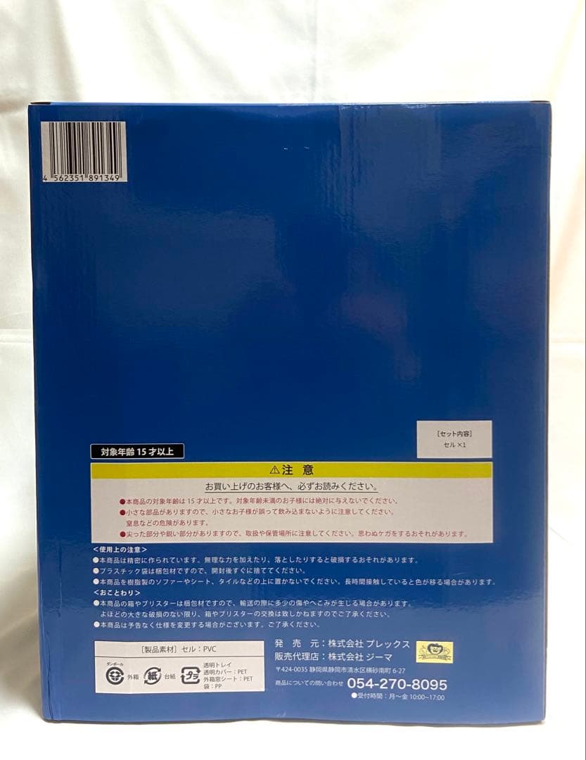 新品 未開封 ドラゴンボールアライズ セル 第二形態 フィギュア 通常版