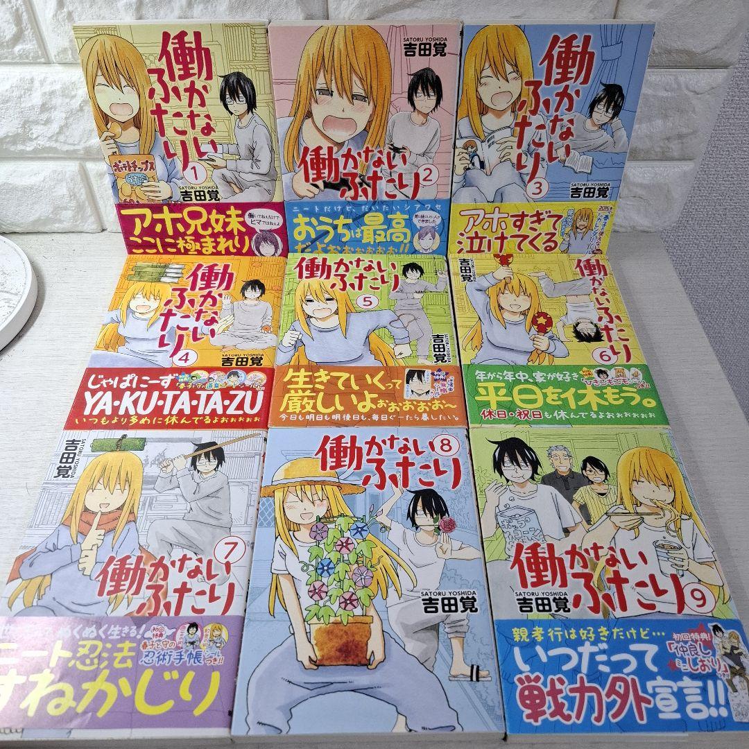 ママ美品　働かないふたり 1〜29　一部特典（しおり、シール、ポスター）つき