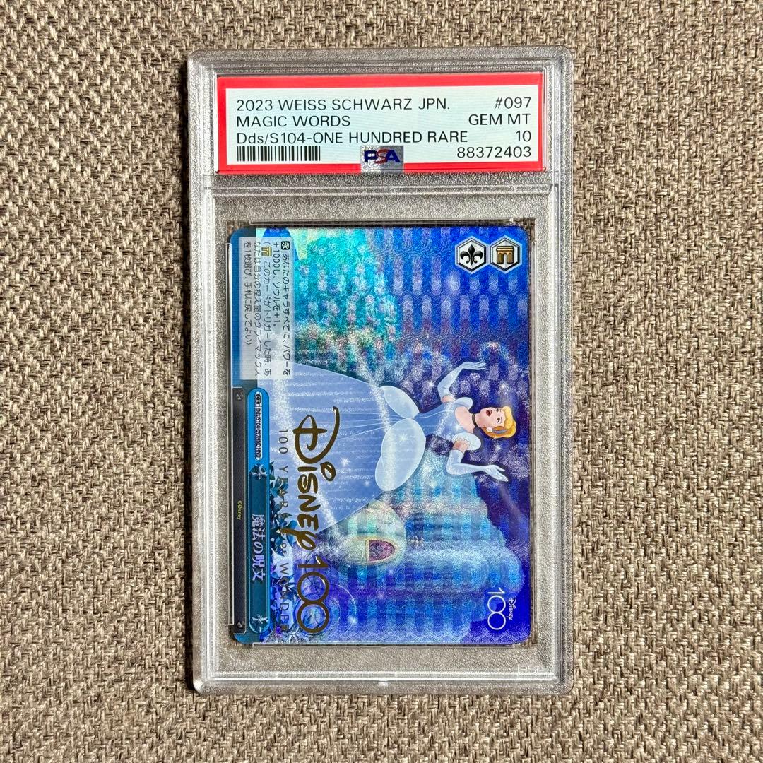 【PSA10】HND 全12種セット Disney100 連番