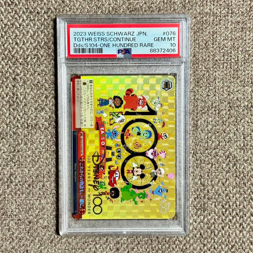 【PSA10】HND 全12種セット Disney100 連番