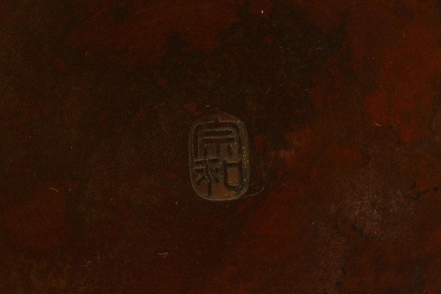 茶道具 鋳銅 台子皆具 一揃 一ノ瀬宗和造 共箱(A682)