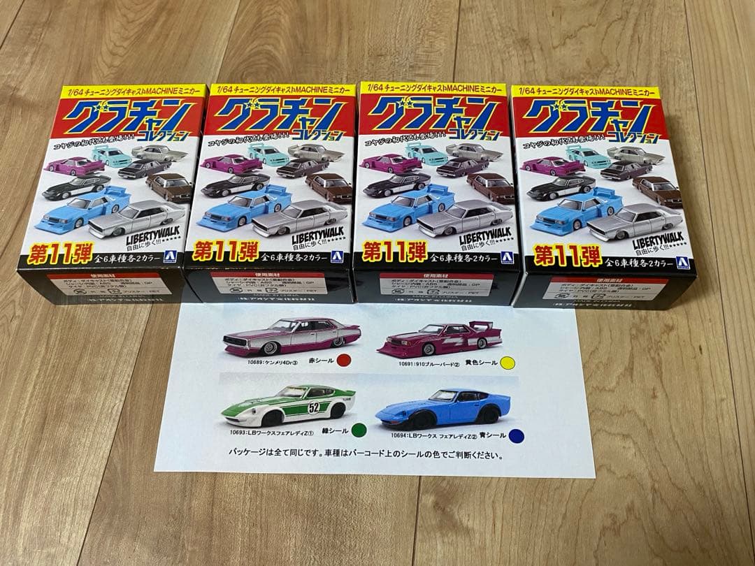 即完売　オンライン限定　グラチャンコレクション11 LBペーパークラフトセット