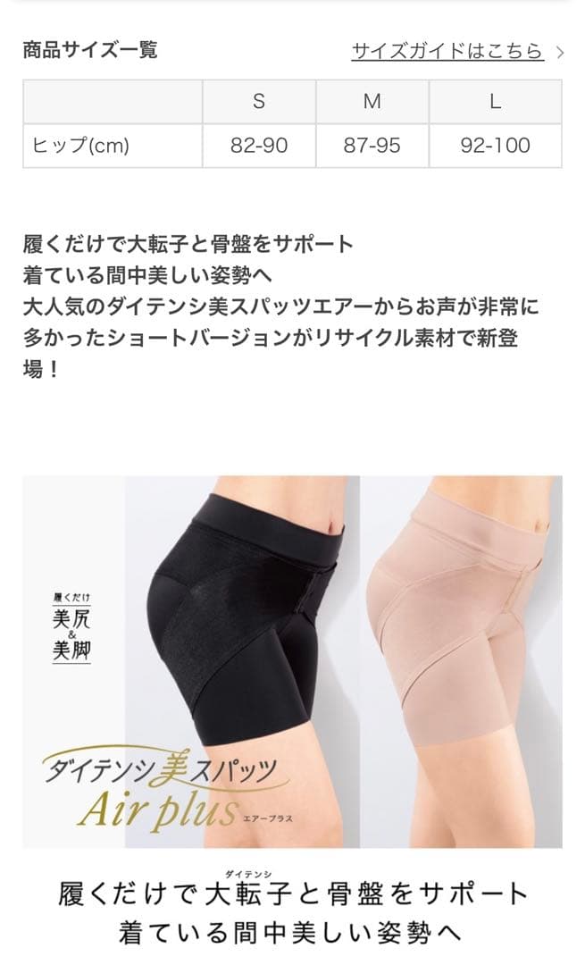 やこ【美品】LAVAダイテンシン美スパッツLサイズ