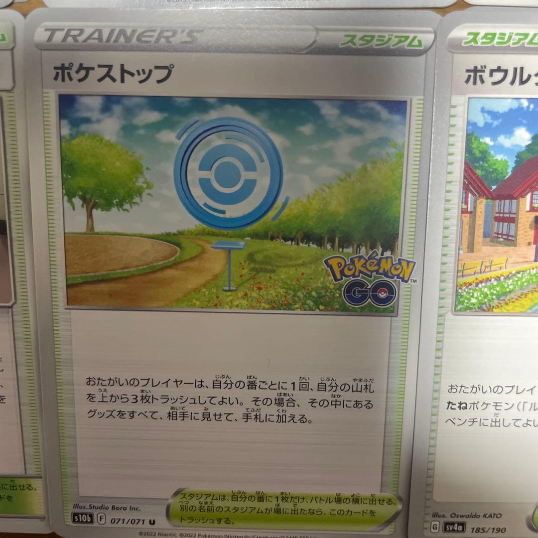 スタジアム（は行）バラ売り可能