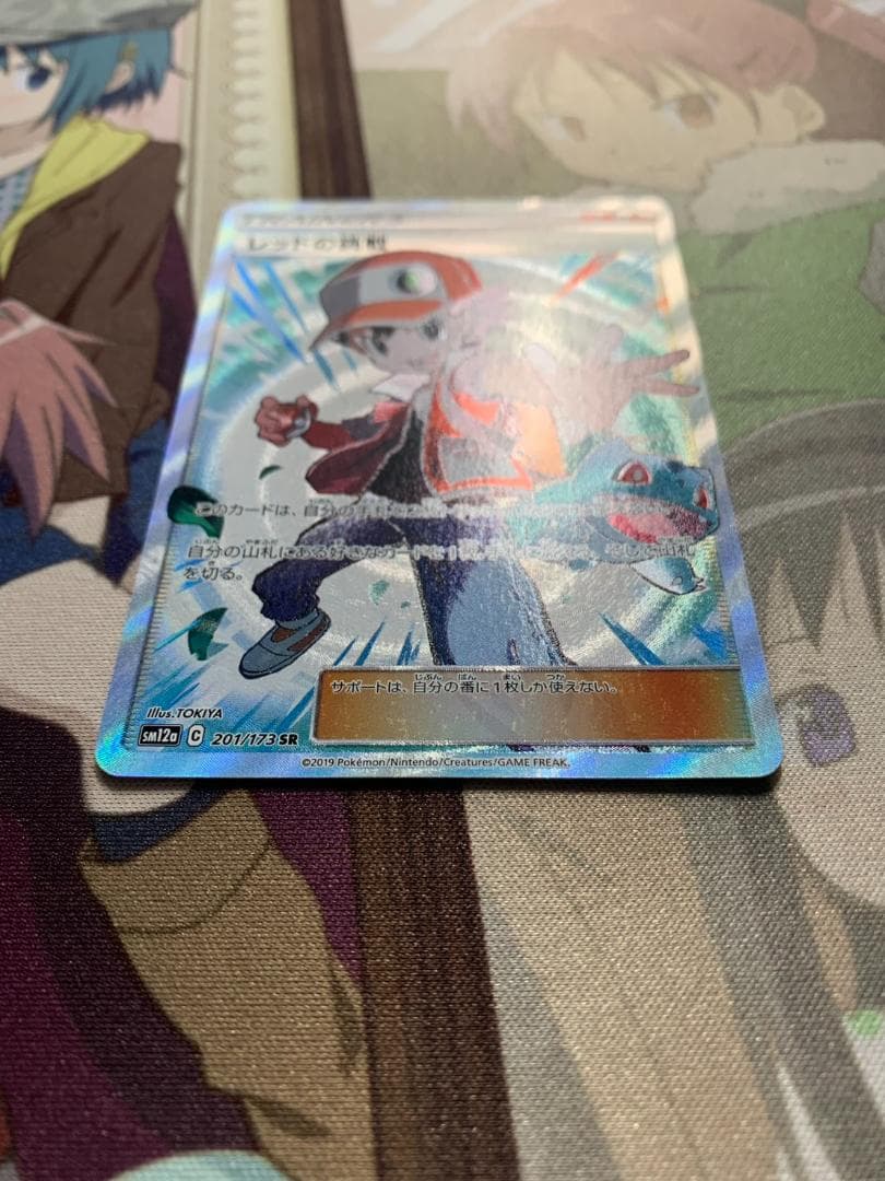 レッドの挑戦 SR SM12a TAG TEAM GXタッグオールスターズ