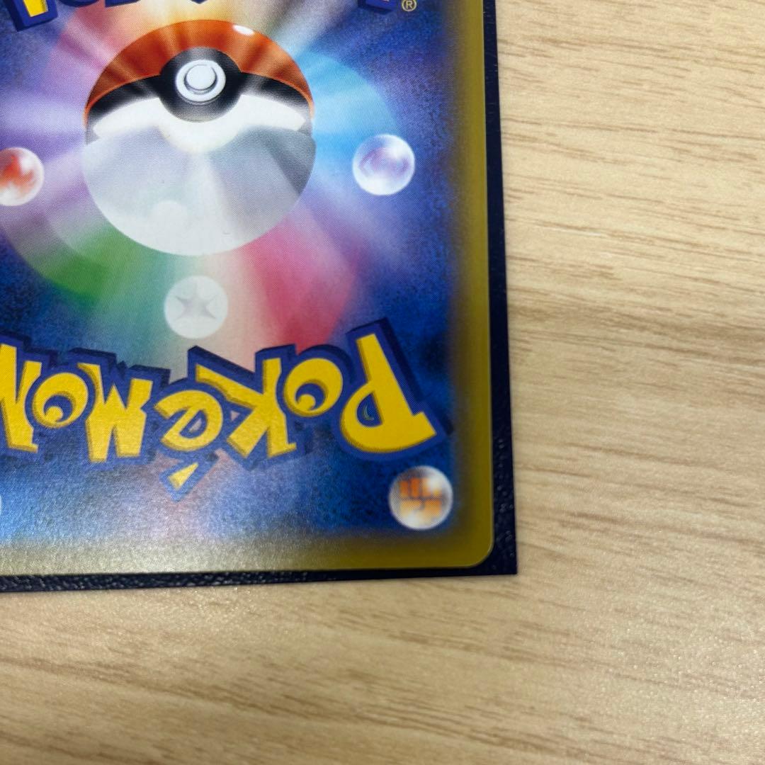 ソルガレオ&ルナアーラGX SR SA