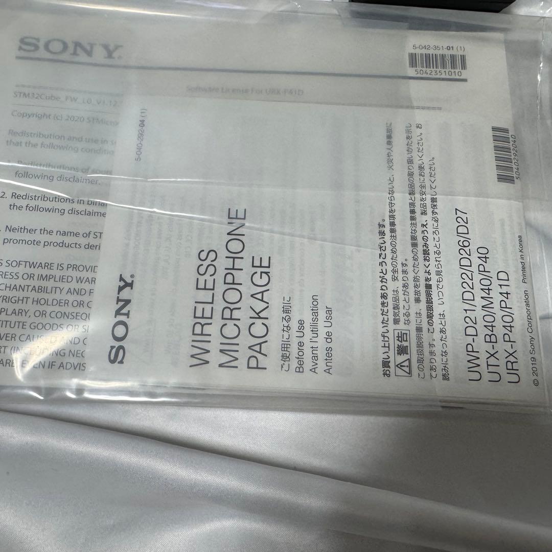【未使用】SONY URX-P41D ワイヤレスシステム