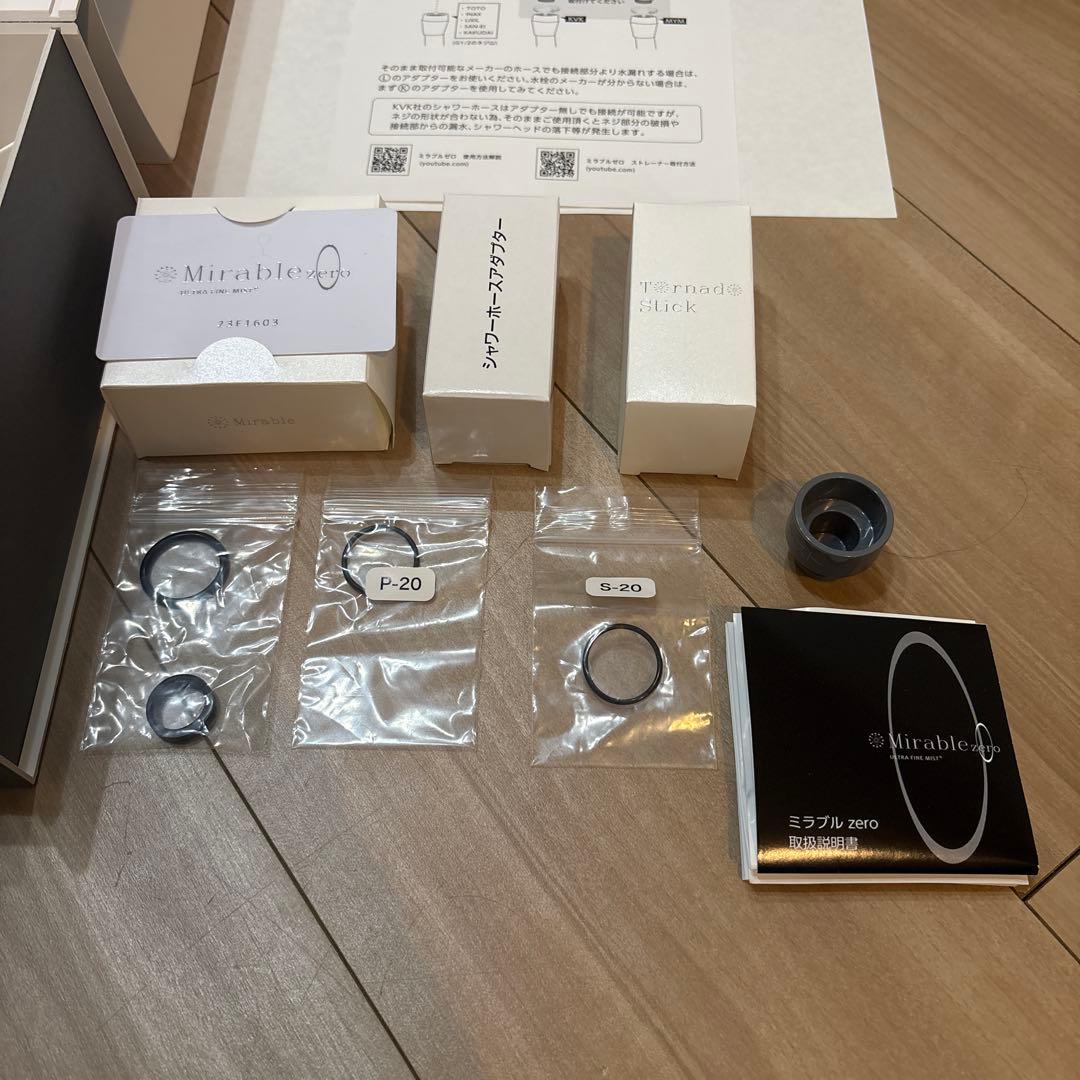 Mirable Zero ホワイトハンドシャワー