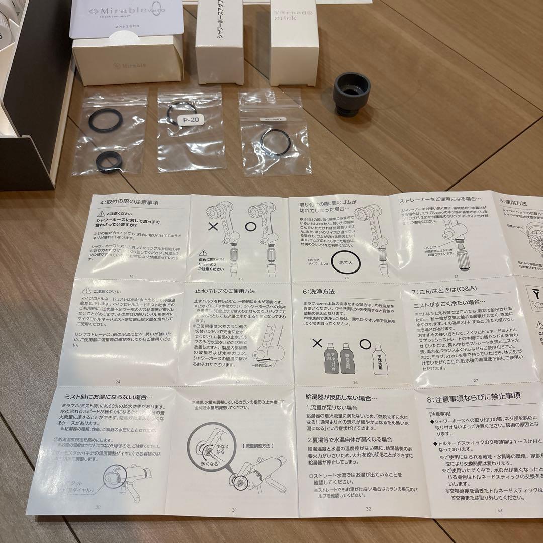 Mirable Zero ホワイトハンドシャワー